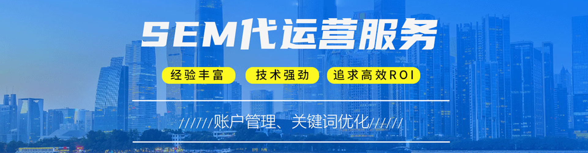 大庆sem优化