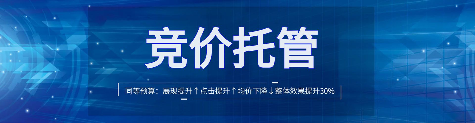 大庆百度推广竞价